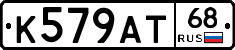 К579АТ68 - 