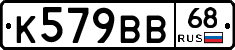 К579ВВ68 - 