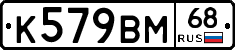 К579ВМ68 - 