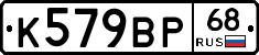 К579ВР68 - 