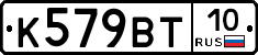 К579ВТ10 - 