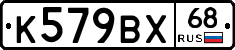 К579ВХ68 - 