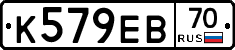 К579ЕВ70 - 