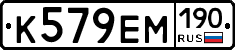 К579ЕМ190 - 