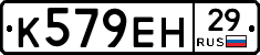 К579ЕН29 - 