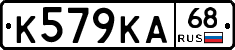 К579КА68 - 