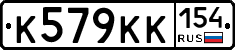 К579КК154 - 