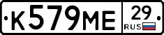 К579МЕ29 - 