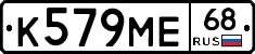 К579МЕ68 - 