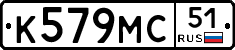 К579МС51 - 