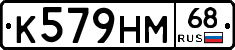 К579НМ68 - 