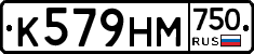 К579НМ750 - 