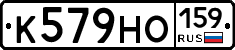 К579НО159 - 