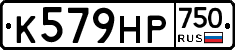 К579НР750 - 