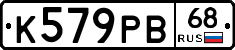 К579РВ68 - 