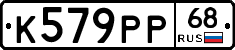 К579РР68 - 
