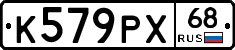 К579РХ68 - 