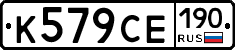К579СЕ190 - 