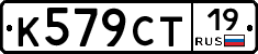 К579СТ19 - 
