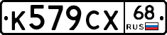 К579СХ68 - 