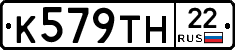К579ТН22 - 