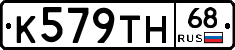К579ТН68 - 