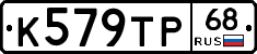 К579ТР68 - 