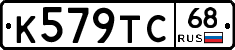К579ТС68 - 