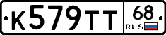 К579ТТ68 - 