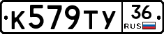 К579ТУ36 - 