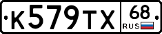 К579ТХ68 - 