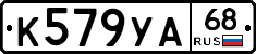 К579УА68 - 