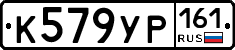 К579УР161 - 