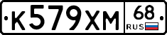 К579ХМ68 - 