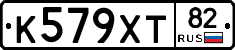 К579ХТ82 - 