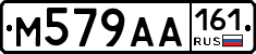 М579АА161 - 