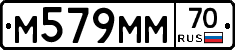 М579ММ70 - 