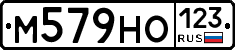 М579НО123 - 
