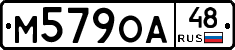 М579ОА48 - 