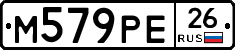 М579РЕ26 - 