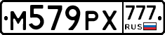 М579РХ777 - 