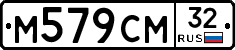 М579СМ32 - 