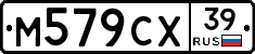 М579СХ39 - 
