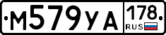 М579УА178 - 