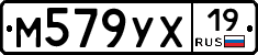 М579УХ19 - 