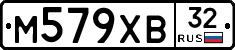 М579ХВ32 - 