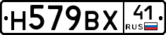Н579ВХ41 - 