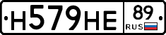 Н579НЕ89 - 