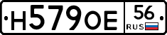 Н579ОЕ56 - 
