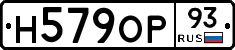 Н579ОР93 - 
